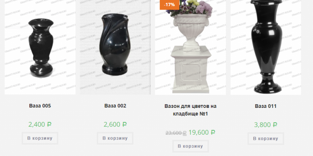 Какую вазу выбрать на могилу | Новости | СеровГлобус.ру