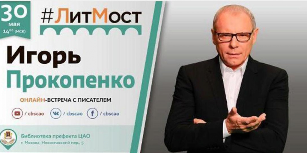 Телефон прокопенко