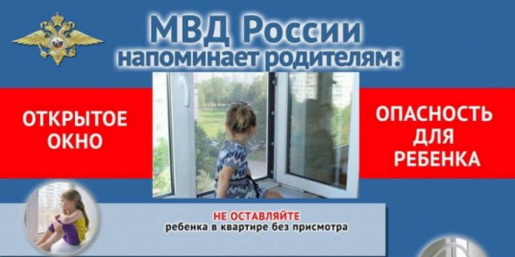 Картинка осторожно москитная сетка