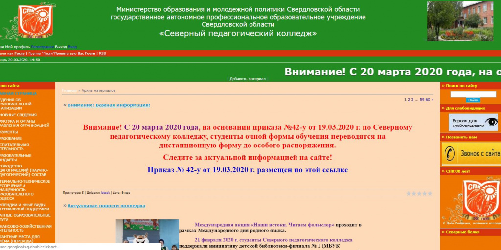Сдо педагогический колледж