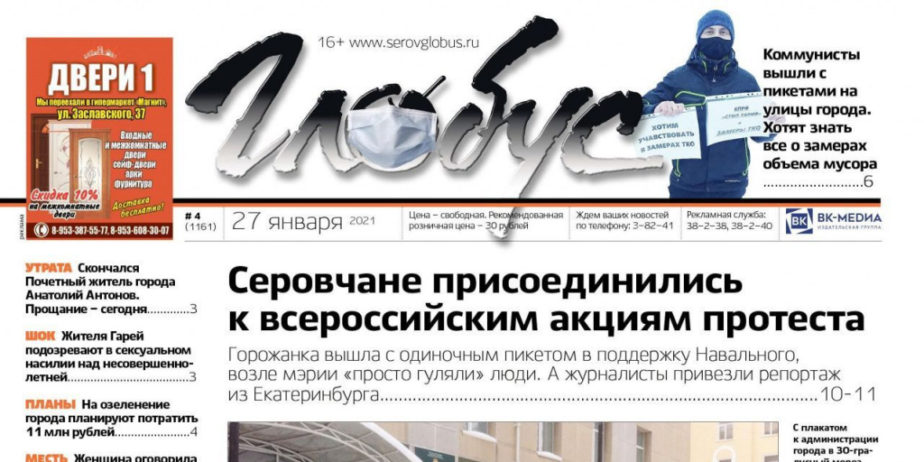 Глобус акция машина
