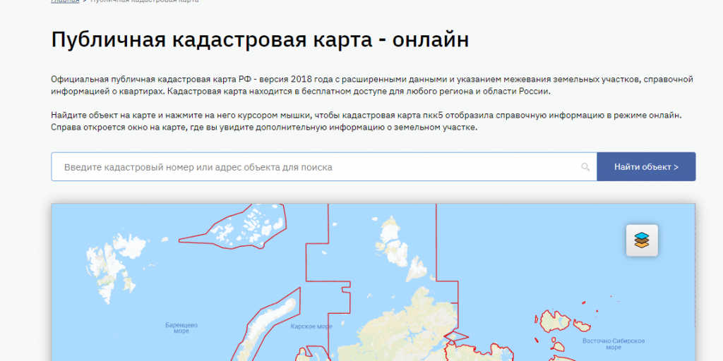 Публично кадастровая карта крыма. Пкк5 публичная кадастровая карта. 5 На публичной кадастровой карте. Пкк5 Росреестр публичная кадастровая карта. Принт скрин публичная кадастровая карта.