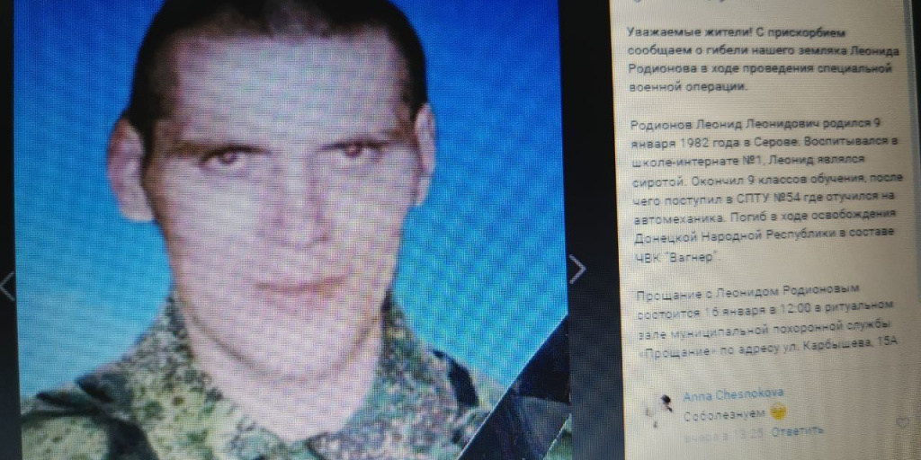 Список погибших вагнер