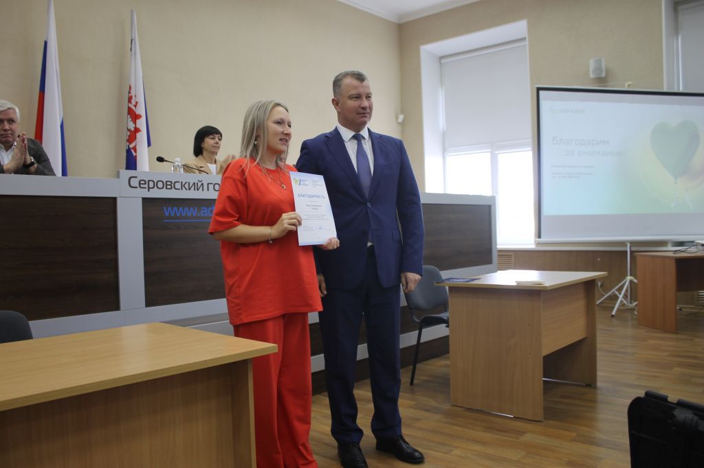Юлия Лузина получила Благодарность от Свердловского благотворительного фонда - за участие, проведении и организации викторины “Опорный край”. Фото: Мария Чекарова, "Глобус"