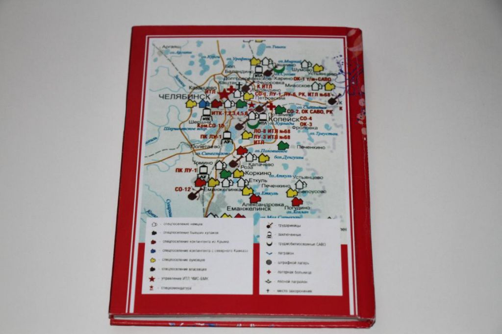На задней части обложки книги размещена карта Челябинска и окрестностей, с отмеченными на ней спецпоселениями и ИТЛ. Фото: Константин Бобылев, «Глобус»