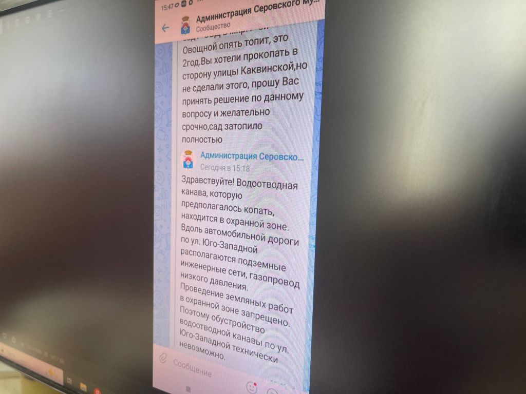 После затопления участков садоводы написали обращение в мэрию. Ответ их не порадовал. Фото: Анна Куприянова, "Глобус"