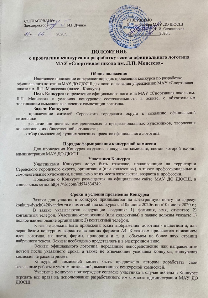 Документ со страницы спортшколы в социальной сети "Вконтакте"