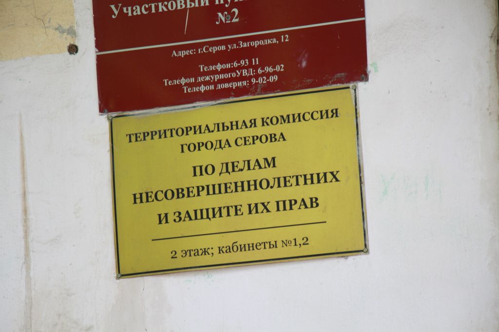 На сегодняшний день в комиссии работабт четыре человека. Фото: Константин Бобылев, архив "Глобуса"
