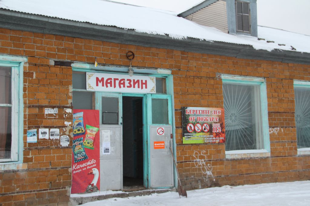 Если дверь настежь, значит магазин ждет покупателей. Фото: Анна Куприянова, "Глобус"