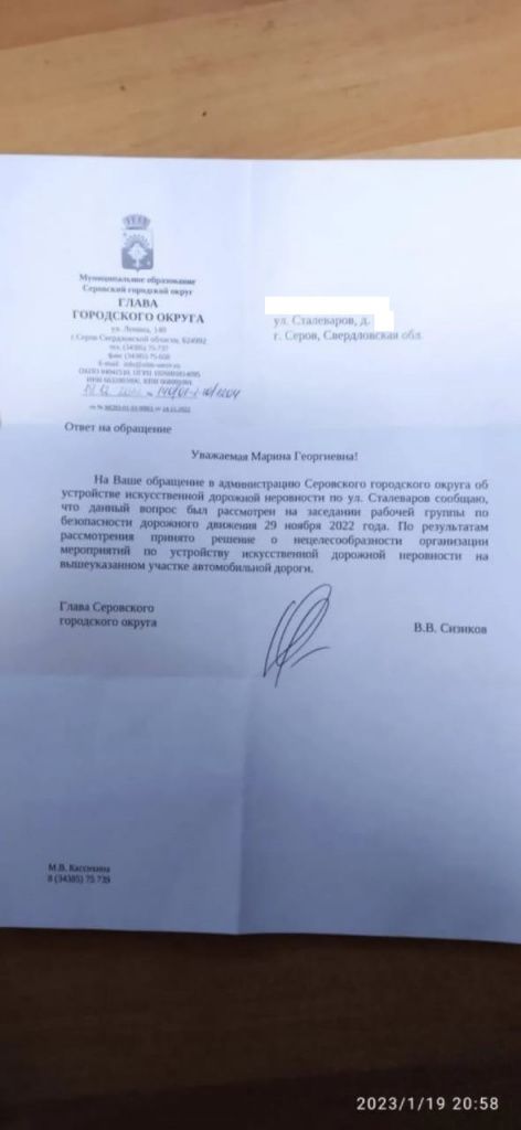 В 2022 году местные жители написали коллективное письмо в мэрию. Люди попросили положить на дороге "лежачие полицейские". В декабре от главы города они получили отказ. Фото предоставлено местной жительницей, попросившей не называть ее имя в СМИ