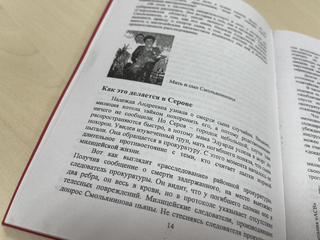 После нашумевшего дела, екатеринбургский правозащитник Александр Ливчак напишет книгу о пытках в милиции. Фото: Анна Куприянова, "Глобус"