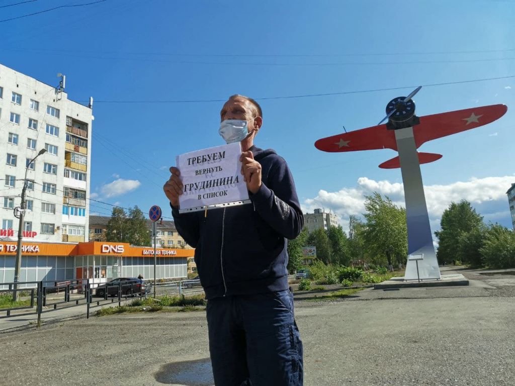 Игорь Чудов, один из двух человек, вышедших в Серове на пикеты в поддержку Грудинина. Фото: Константин Бобылев, "Глобус"