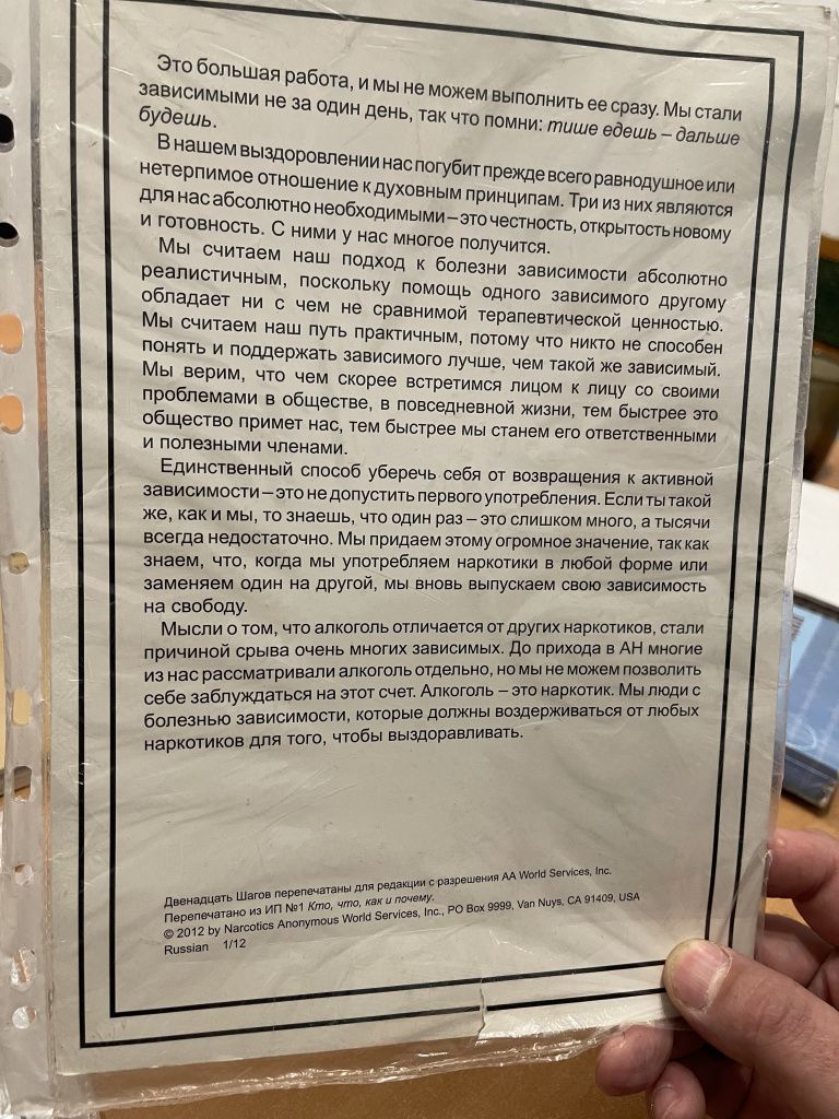 По кругу участники передают лист с правилами и зачитывают вслух написанное. Фото: Анна Куприянова, "Глобус"