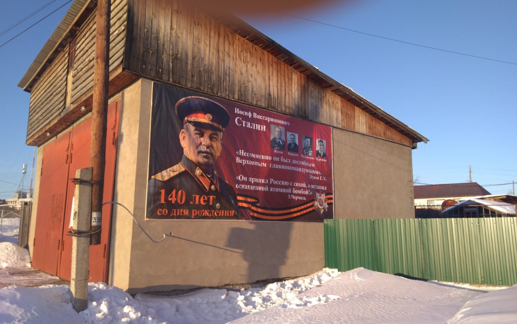 Тот самый гараж со Сталиным. Иллюстрация: Сергей Панской
