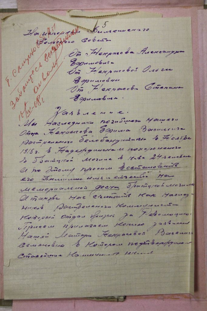Дети Некрасова писали властям с просьбой вернуть фамилию их отца на мемориал. Фото: Константин Бобылев, "Глобус"