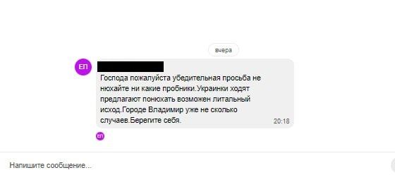Скриншот сообщения, присланного на страницу "Глобуса" в "Одноклассниках"