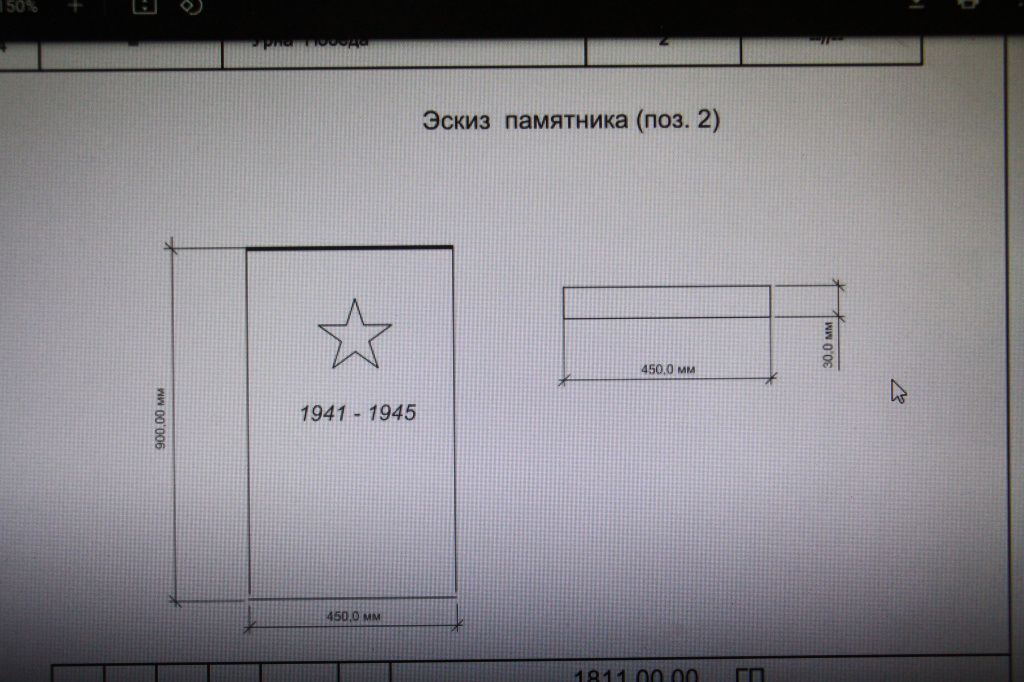 На надгробные плиты нанесут изображение звезды и годы начала и окончания Великой Отечественной войны. Фото: Константин Бобылев, "Глобус"