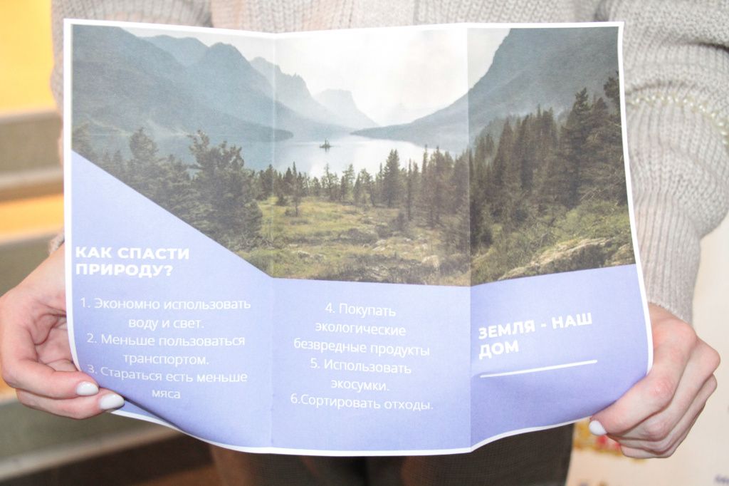 Ученики школы №14 подготовили буклет. Фото: Константин Бобылев, "Глобус"