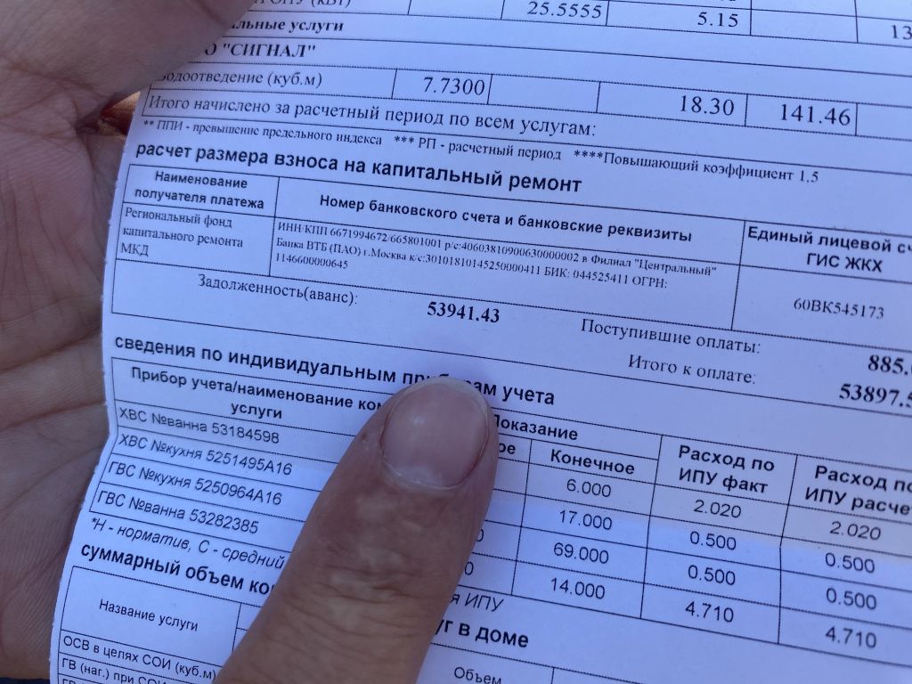 Согласно квитанции, Надежда Жузбаева задолжала фонду капремонта около 54 000 рублей. Фото: Анна Куприянова, "Глобус"