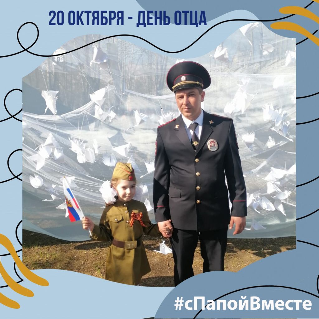 Николай Журавлев с дочкой Аней (в возрасте 6 лет) на праздновании Дня Победы. Папа - на службе (на охране общественного порядка). Фото предоставлено полицией Серова