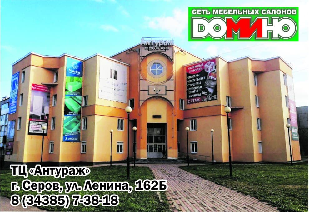 Иллюстрация: рекламная служба