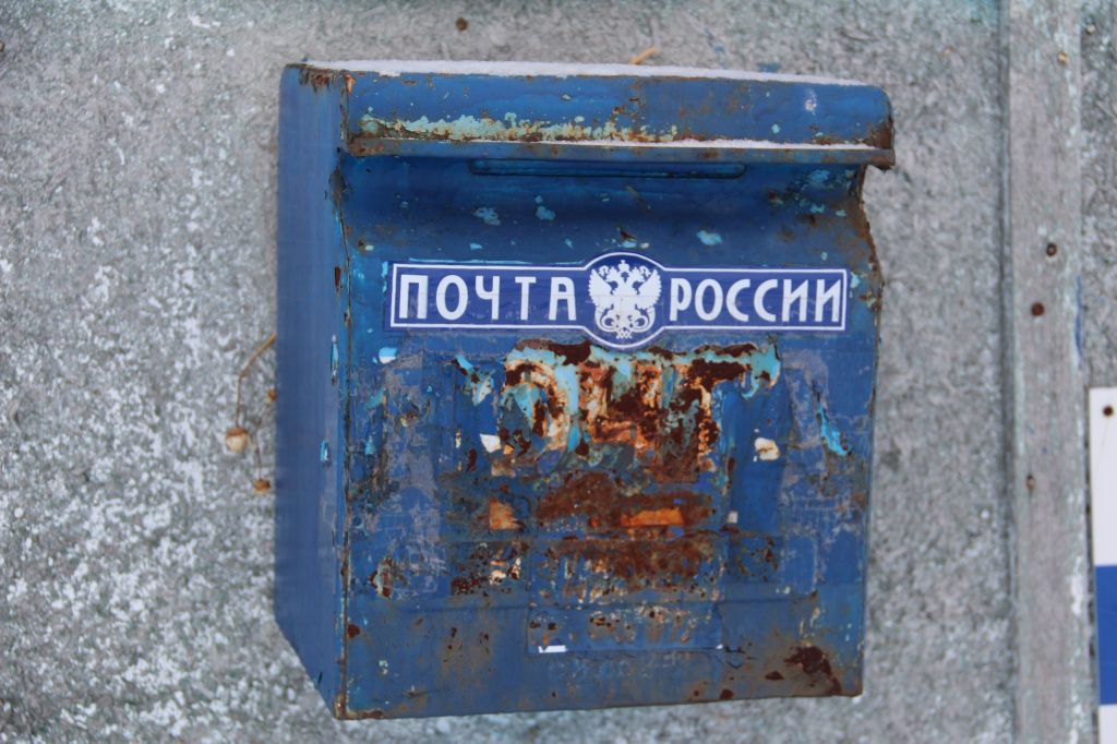 Люди просят вернуть нормальный режим работы почты. Фото: Анна Куприянова, "Глобус"