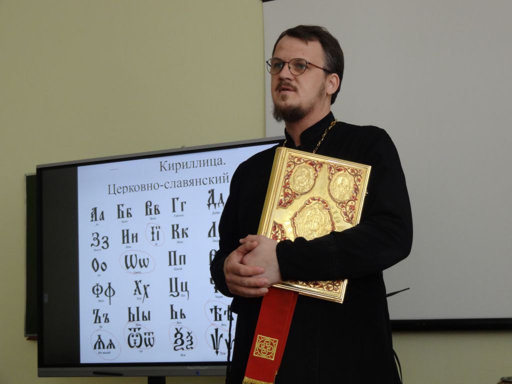 Отец Симеон Шестаков рассказал студентам о Кирилле и Мефодии. Фото: Марина Демчук Отец Симеон Шестков рассказал студентам о Кирилле и Мефодии. Фото: Марина Демчук