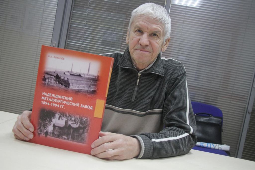 Презентация книги пройдет в январе. Фото: Константин Бобылев, "Глобус"