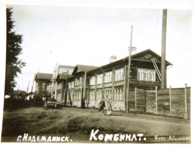 Заводоуправление летом 1932. Фото из фондов Серовского исторического музея, с сайта goskatalog.ru