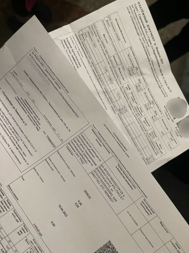 Квитанции приходит на жительницу комнаты №19, которая, по словам соседей, умерла. Фото: Анна Куприянова, "Глобус"