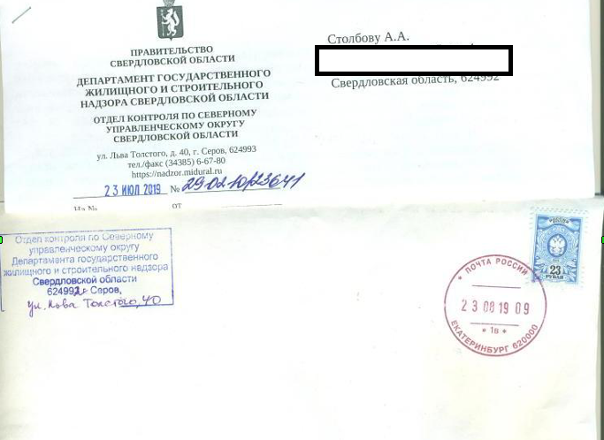 Принт-скрин письма предоставлен Александром Столбовым. 