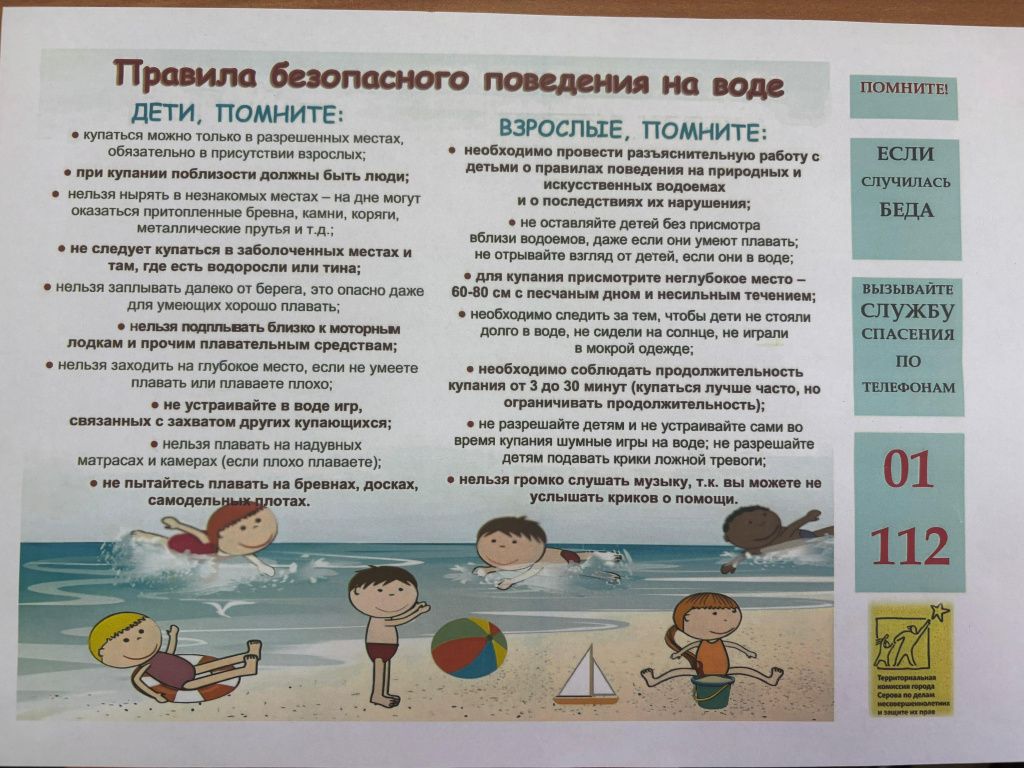 Памятку накануне несчастного случая раздавали сотрудники семьям, состоящим на профилактическом учете. Фото предоставлено Татьяной Полуэктовой 