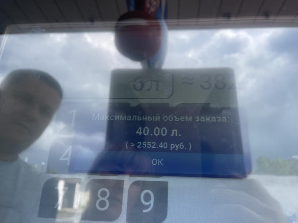 Надпись на терминале предупреждает о лимите - не более 40 литров. Фото: Анна Куприянова, "Глобус"