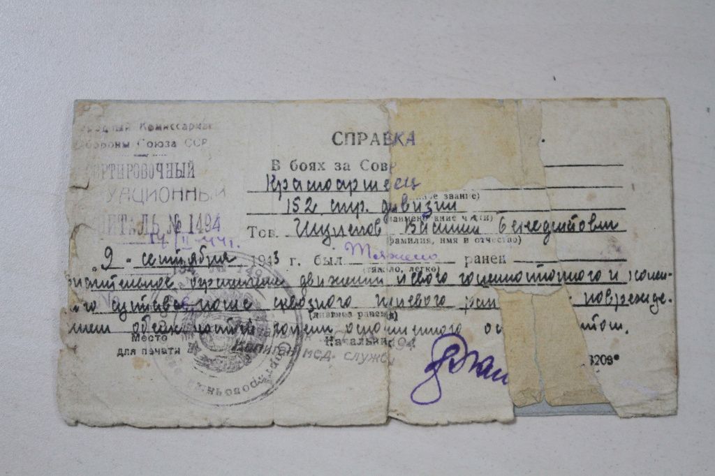Валентина Колесникова до сих пор хранит справку, выданную отцу в госпитале. Фото: Константин Бобылев, "Глобус"