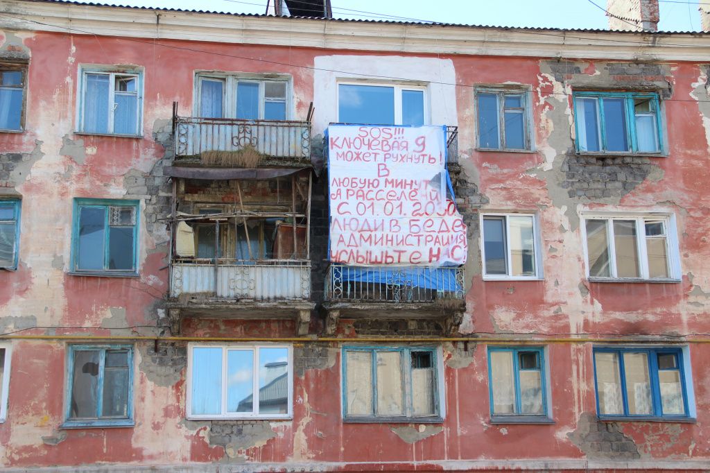 Баннер свисает с балкона третьего этажа. Фото: Анна Куприянова, "Глобус"