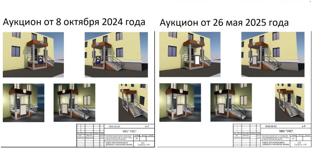 Иллюстрация из конкурсной документации