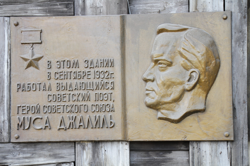 Мемориальная доска на фасаде дома №9 по улице Агломератчиков. Фото: Константин Бобылев, "Глобус"