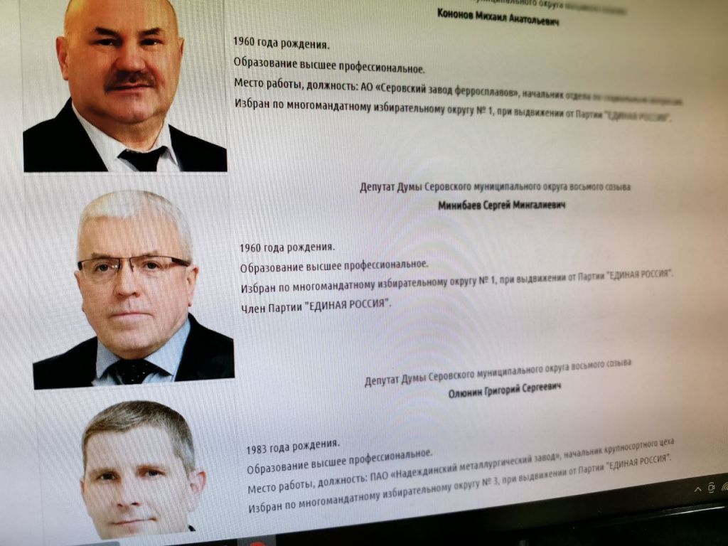 На сайте Думы пока остается карточка Сергея Минибаева. Но в нее внесли изменение - убрали место работы и должность. Фото: Константин Бобылев, "Глобус"