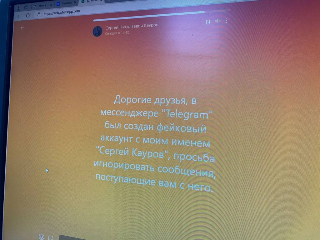 Сергей Кауров сообщил о фейковом аккаунте и попросил людей быть бдительными. Фото: Анна Куприянова, "Глобус"