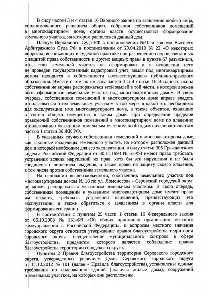 Документ предоставлен Игорем Чудовым