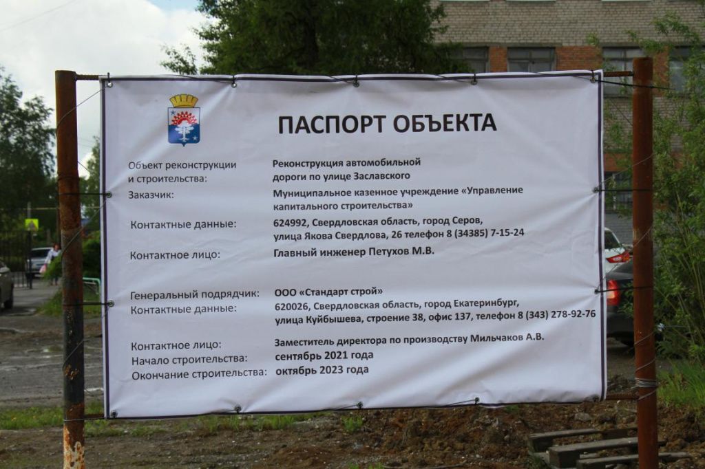В паспорте объекта сказано, что строительство завершится в октябре 2023 года. Фото: Константин Бобылев, "Глобус"