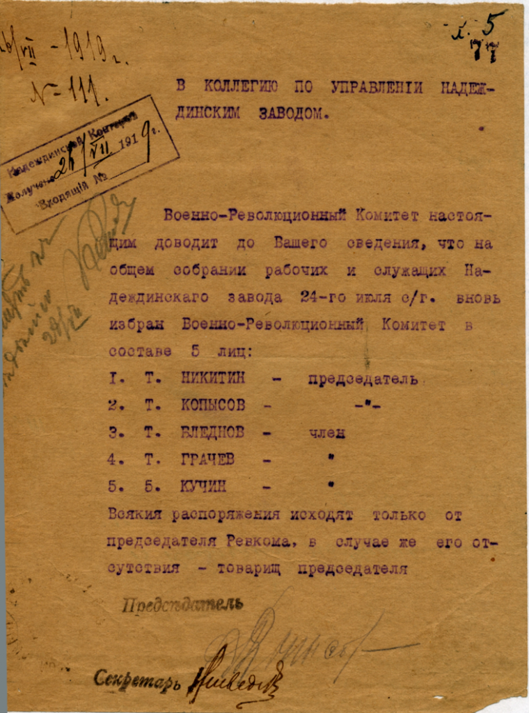 Документ с официального сайта администрации Серовского городского округа