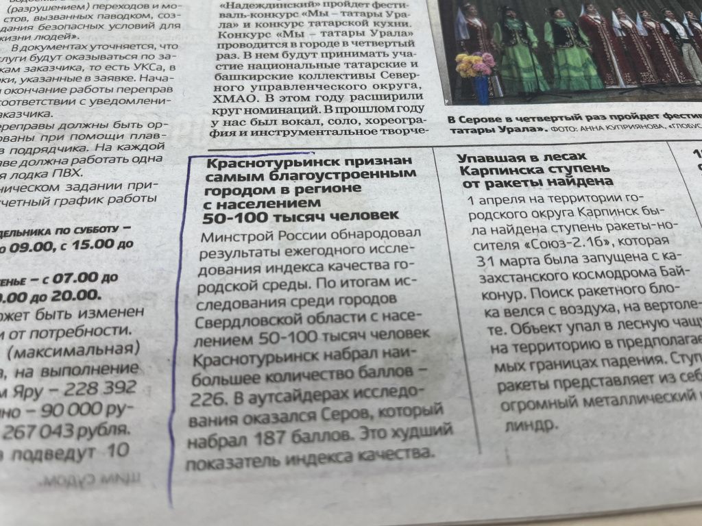 Публикация в газете сильно задела серовчанина. Фото: Анна Куприянова, "Глобус" Публикация в газете сильно задела серовчанина. Фото: Анна Куприянова, "Глобус"