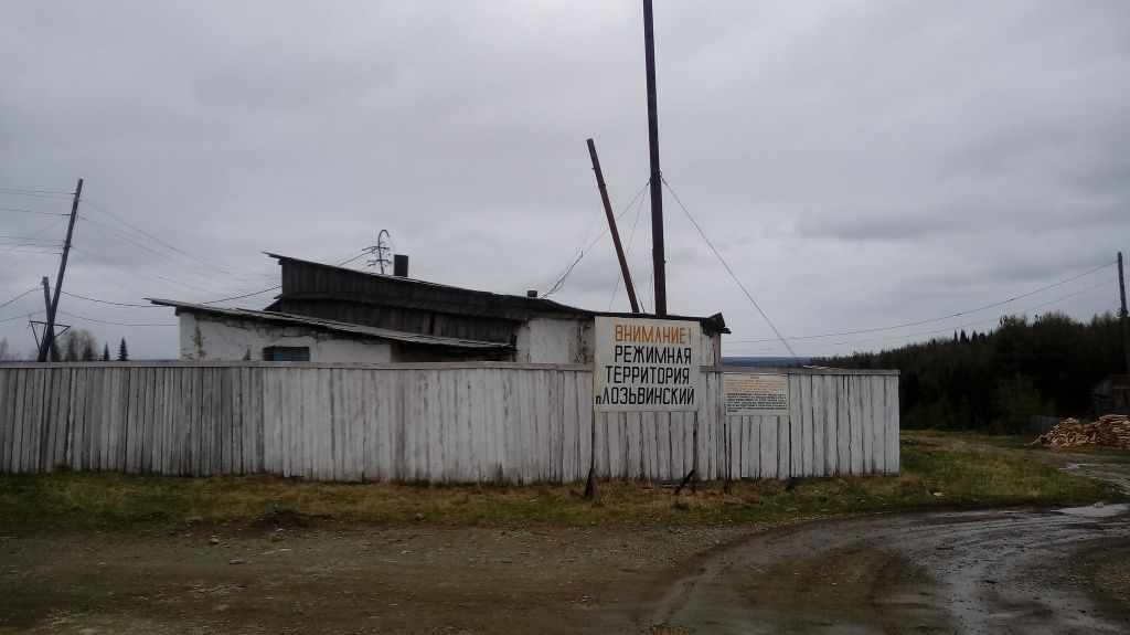 Жители Лозьвинского говорят, если колонию закроют, то поселок, который и так захирел, умрет окончательно. Фото: Андрей Клеймёнов, "Глобус"