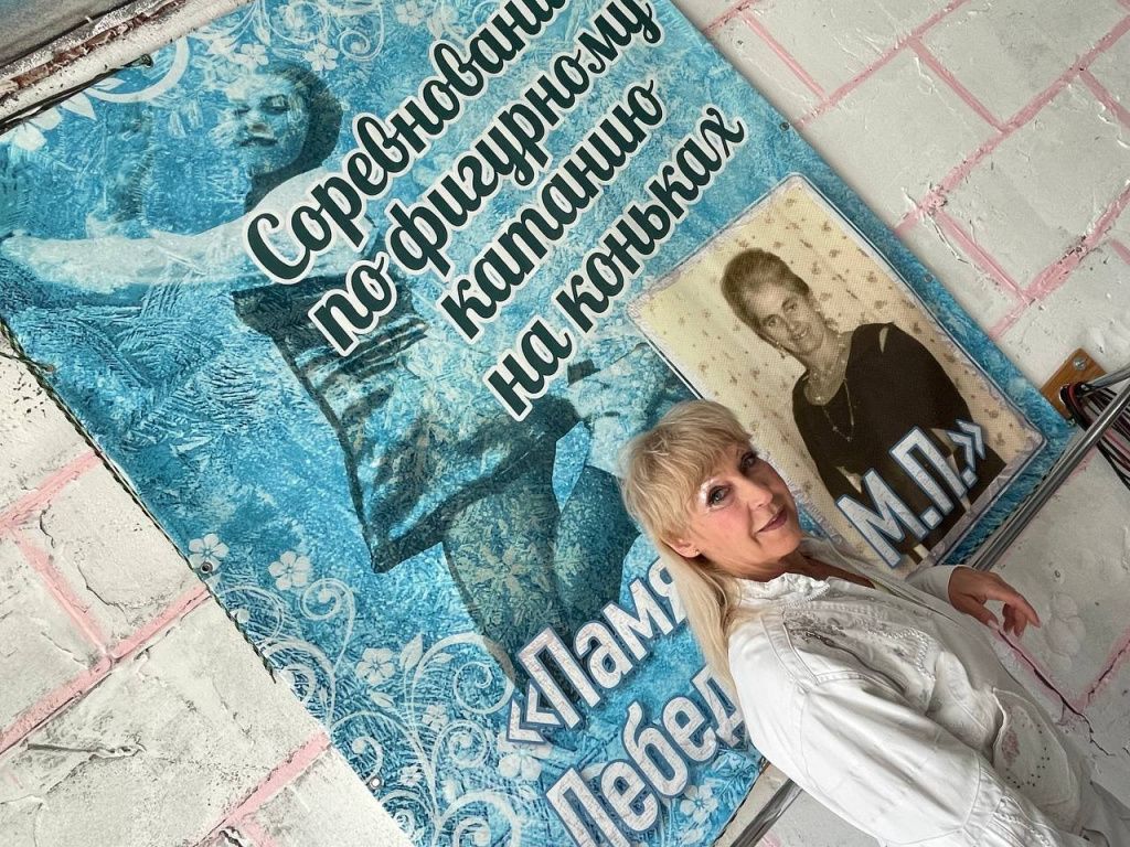 Фигурным катанием Галина Масюк увлеклась благодаря маме. На баннере фотография юной фигуристки Галины и портрет мамы Галины Александровны. Фото: Анна Куприянова, "Глобус" Фигурным катанием Галина Масюк увлеклась благодаря маме. На баннере фотография юной фигуристки Галины и портрет мамы Галины Александровны. Фото: Анна Куприянова, "Глобус"