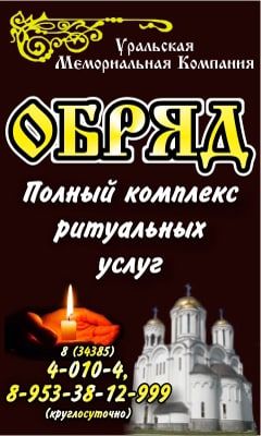 обряд.jpg