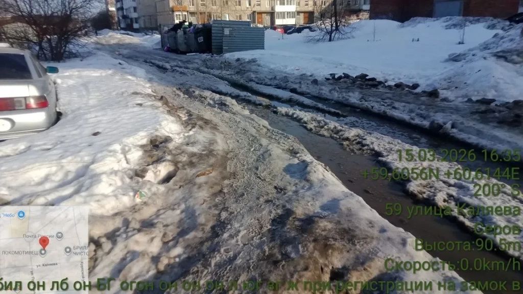 Так выглядел подъезд к площадке 15 марта. Фото предоставлено "Рифеем"