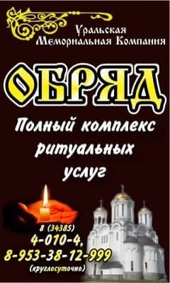 обряд.jpg