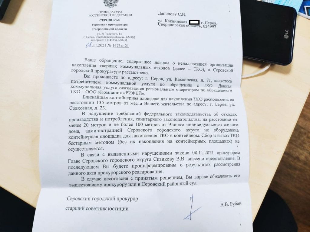 Ответ прокурора Алексея Рубана. Фото: Андрей Клеймёнов, "Глобус"