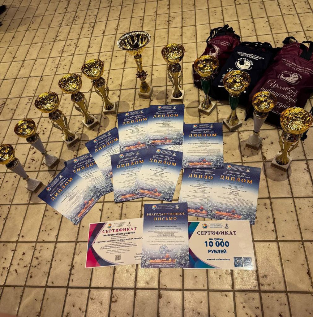 С фестиваля серочане привезли 11 наград. Фото предоставила Наталья Махинина